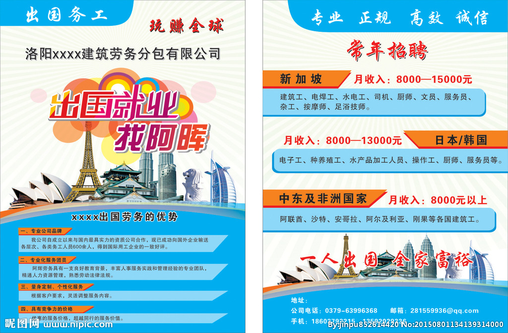 洛陽代理代辦廣告設(shè)計(jì) 助力出國就業(yè)的專業(yè)設(shè)計(jì)圖庫