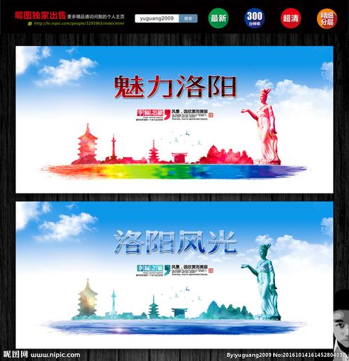 洛陽廣告設計 古城新韻，創(chuàng)意飛揚