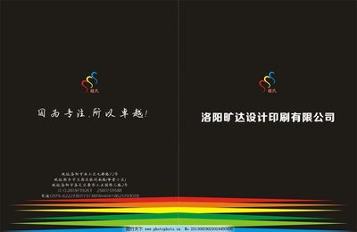 封面設(shè)計(jì)CDR圖片 洛陽(yáng)代理代辦一站式解決方案